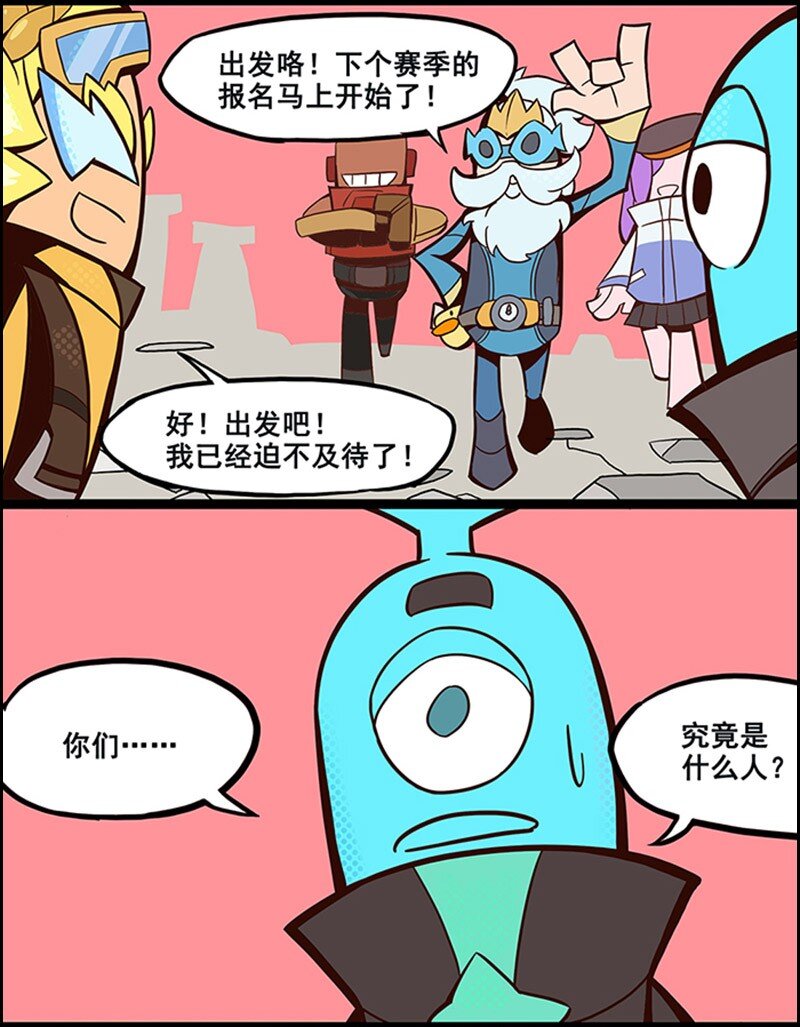 005 S6 赛季主题漫画 028