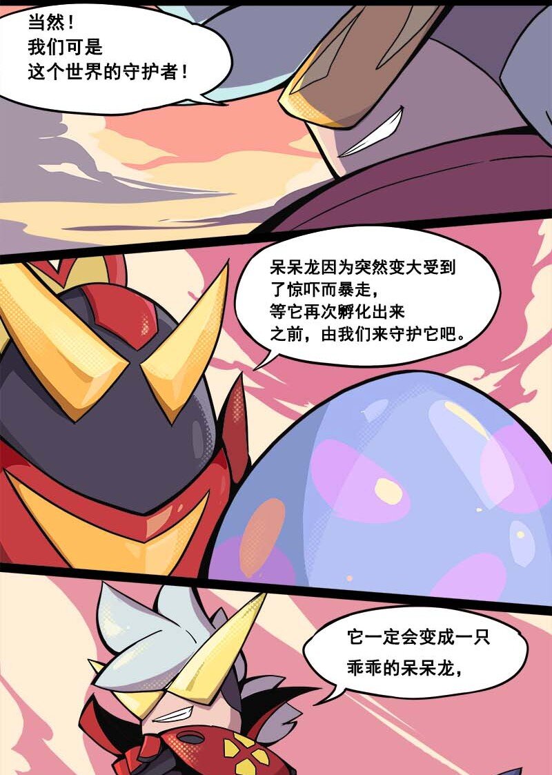 011 S8 赛季主题漫画 0315