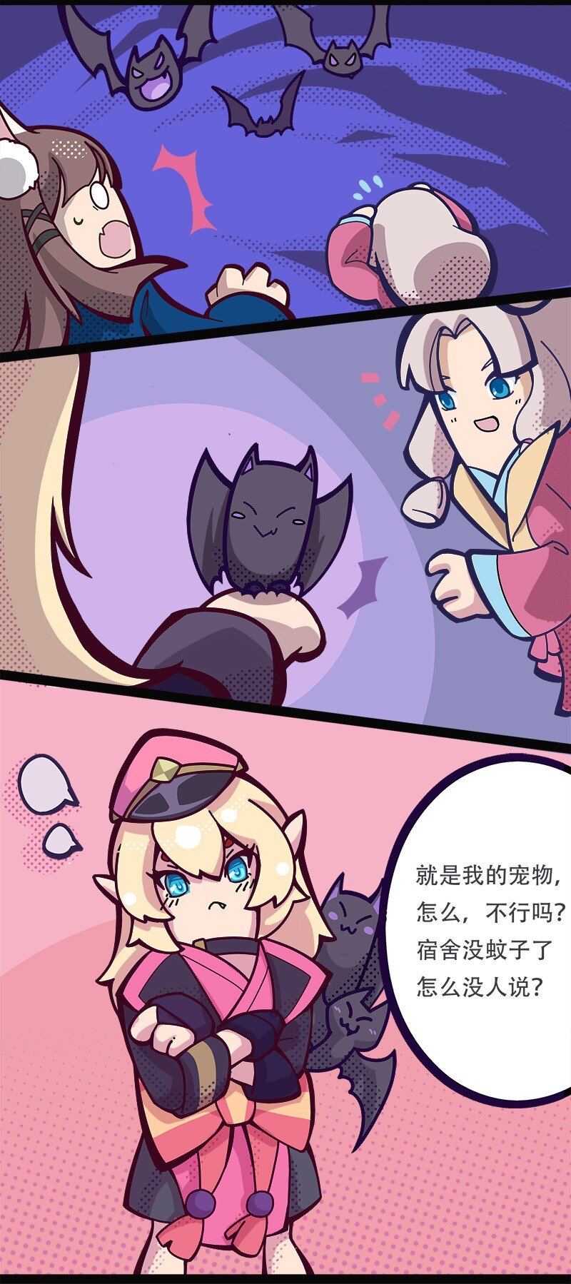 014 女神节主题漫画 香肠女高怪谈5