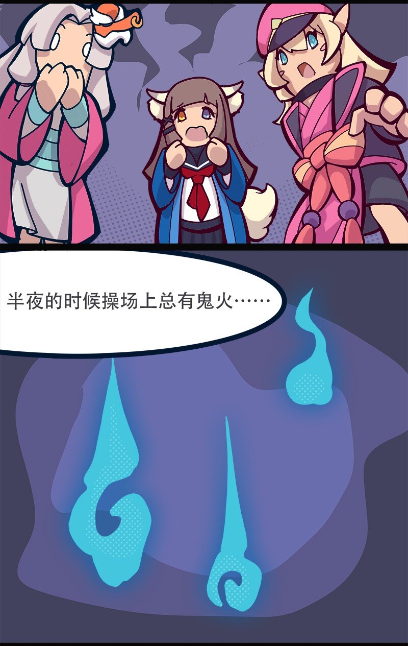 014 女神节主题漫画 香肠女高怪谈7