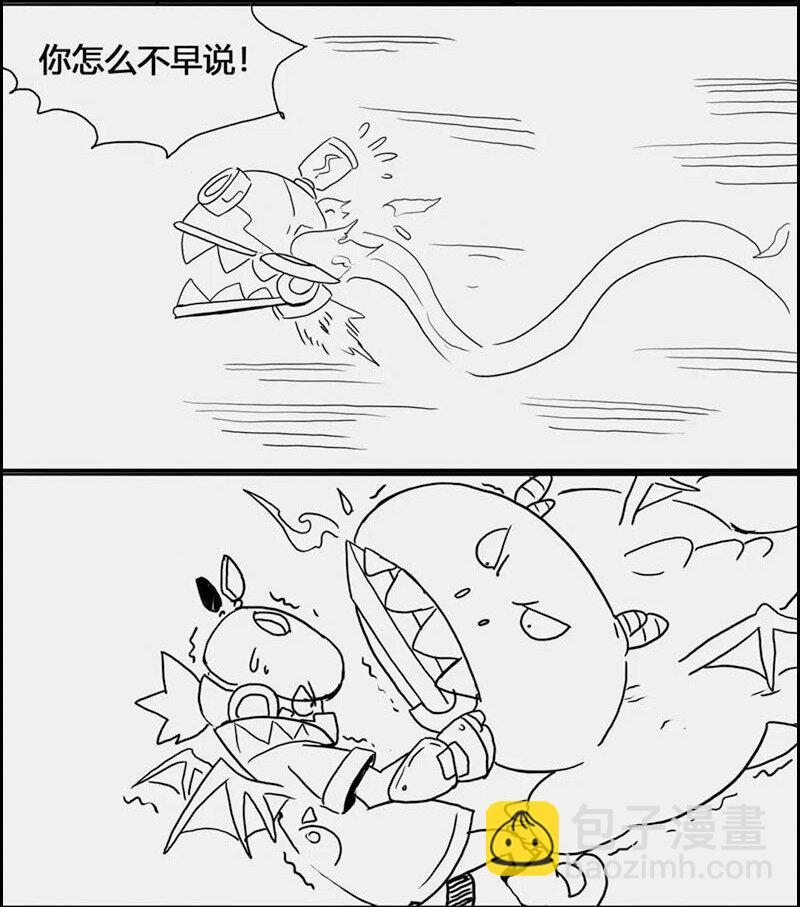 002 S4 赛季主题漫画8