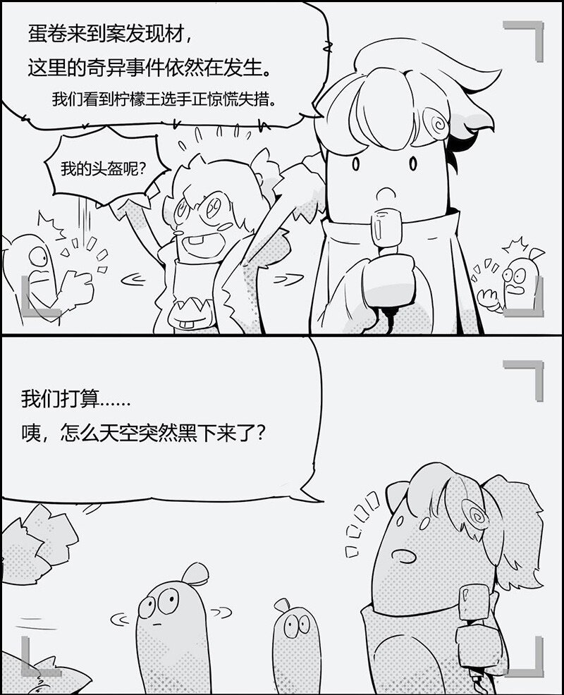 003 S5 赛季主题漫画10