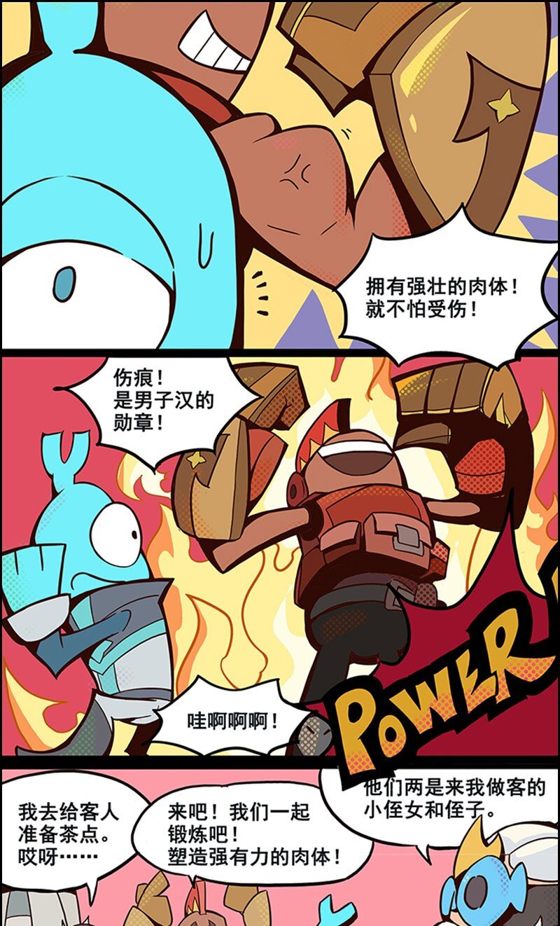 005 S6 赛季主题漫画 023