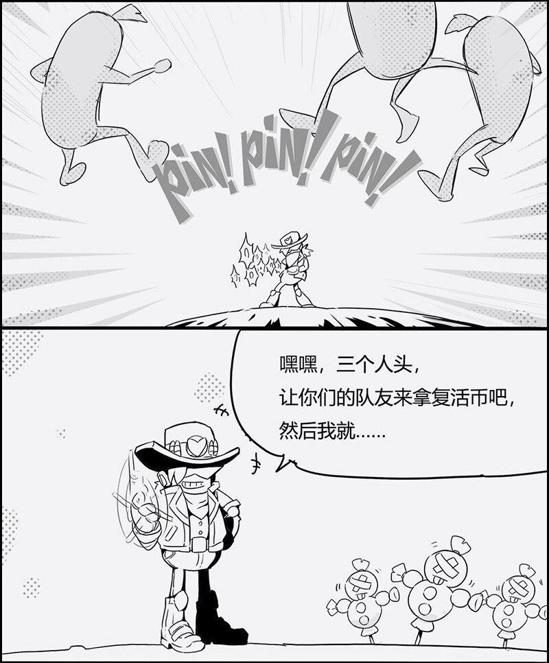 003 S5 赛季主题漫画6