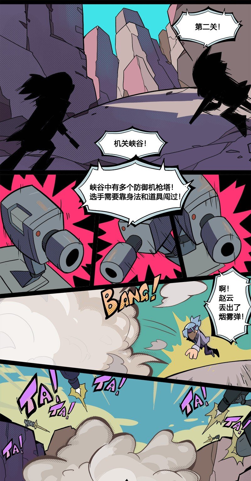 007 S7 赛季主题漫画 026