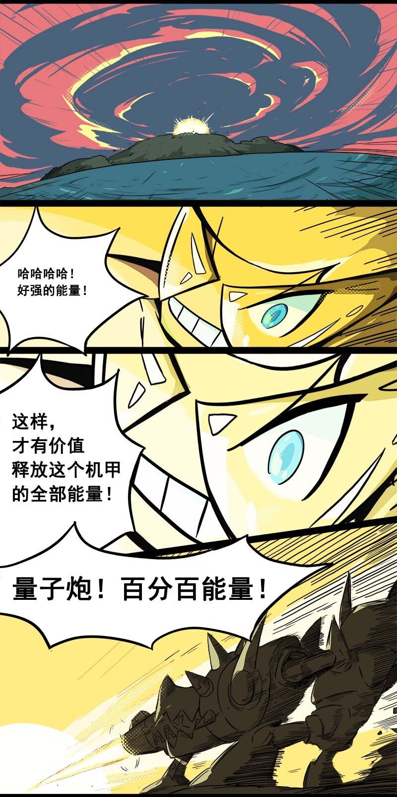 011 S8 赛季主题漫画 0312