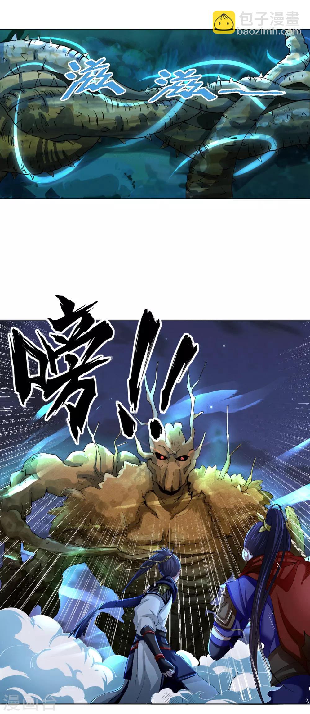 第2话 饕餮之力22