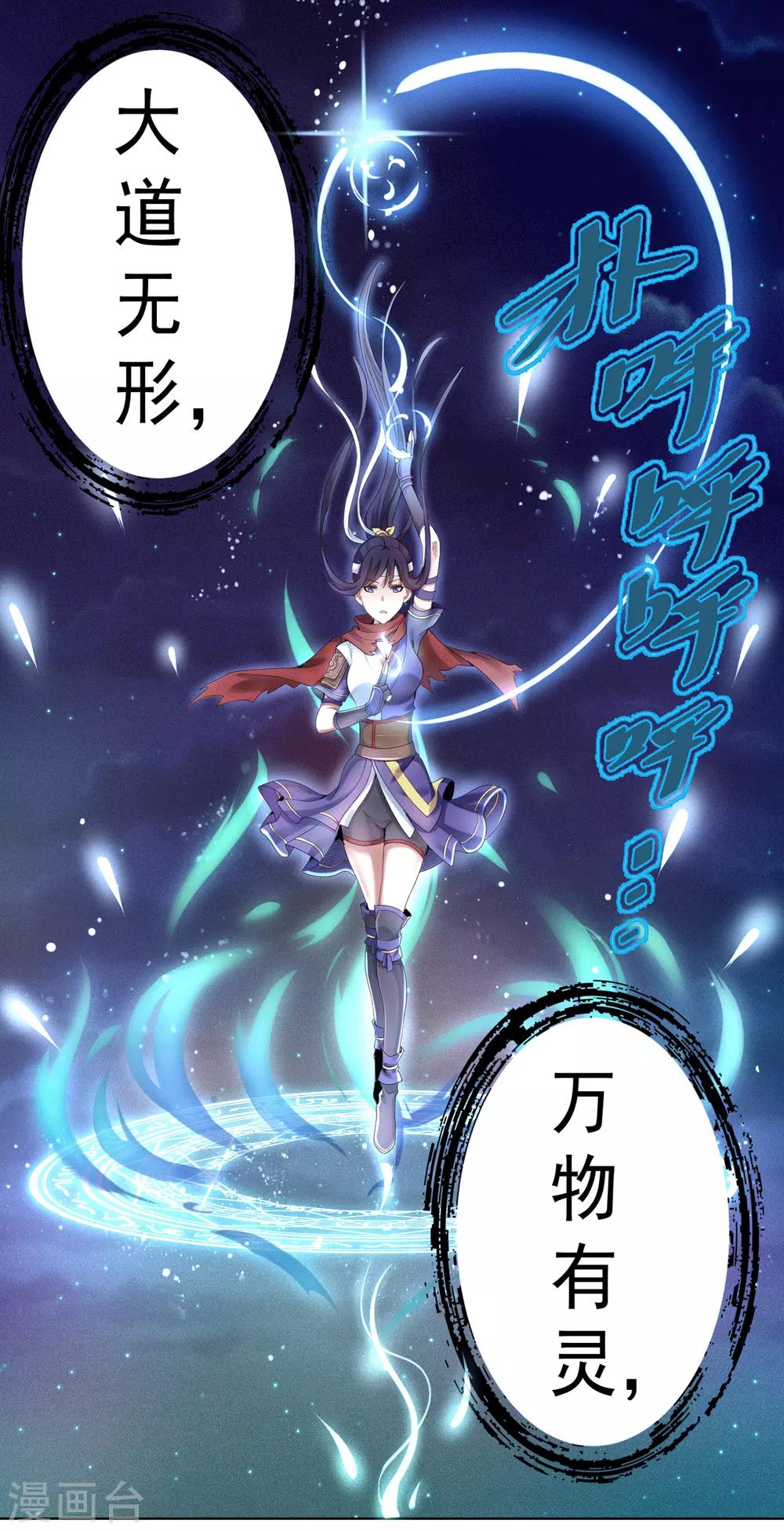 第3话 犀角巨兔7