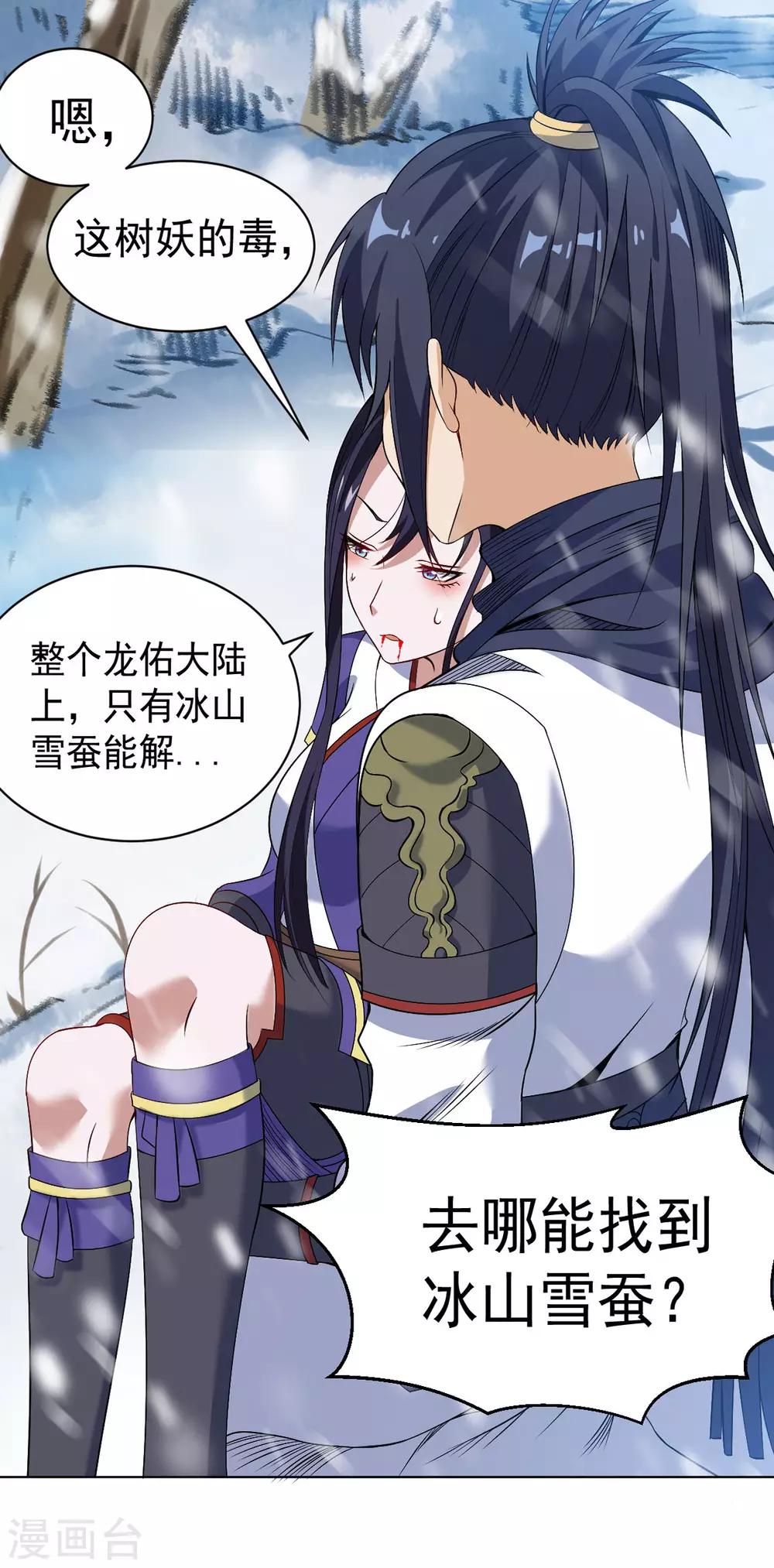 第7话 雪狼侯1
