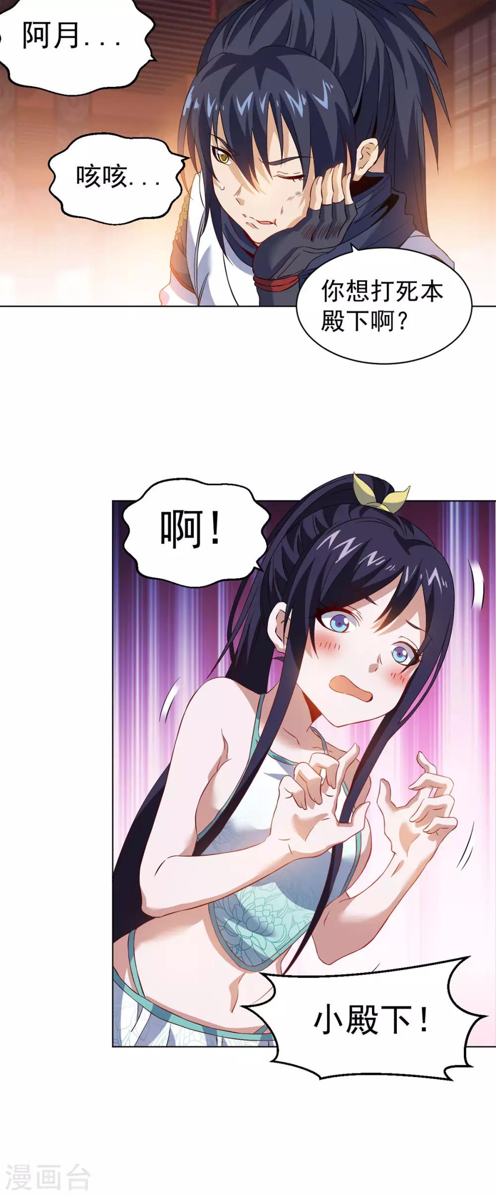第11话 解毒得好好吸11