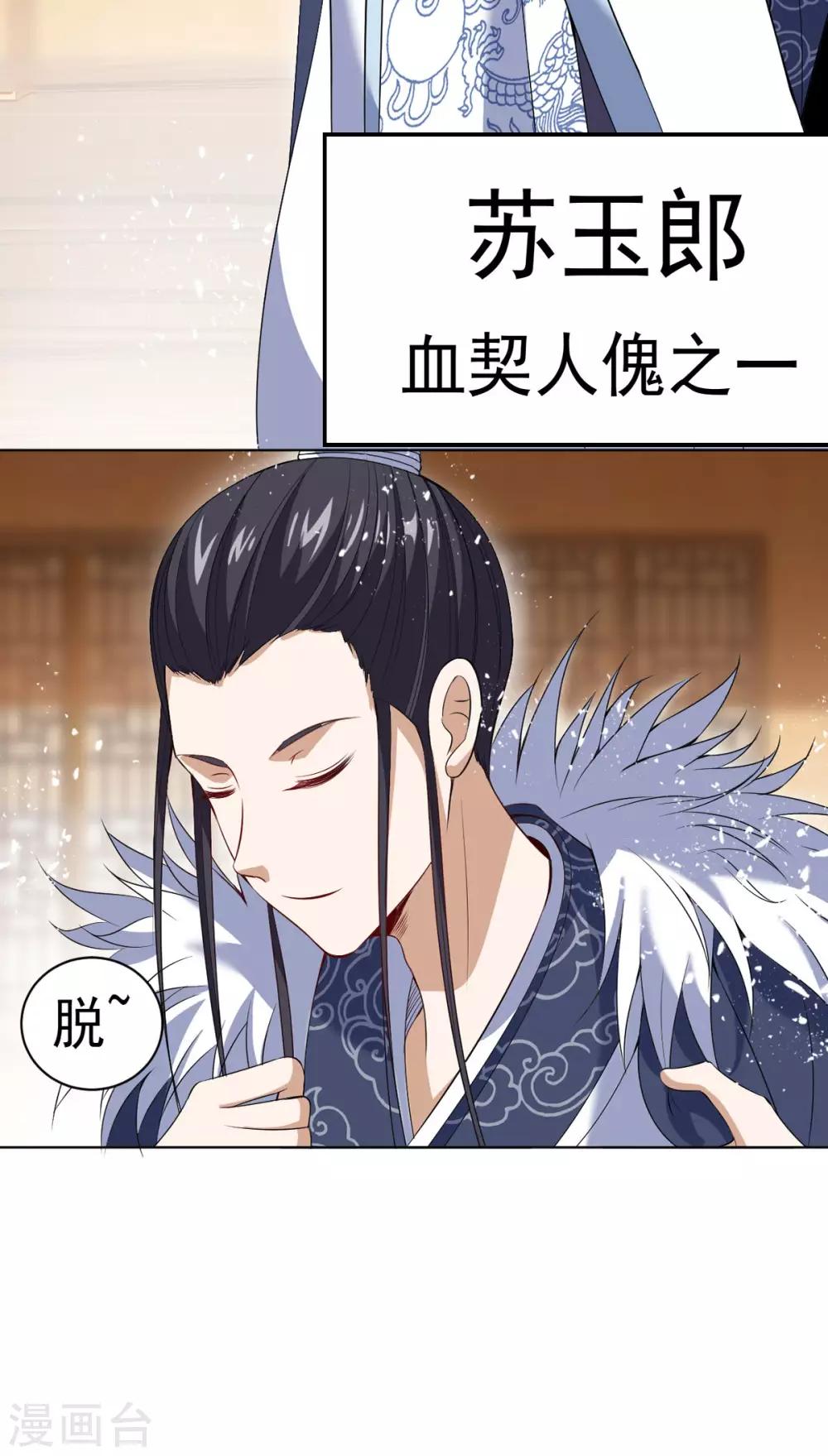 第7话 雪狼侯21
