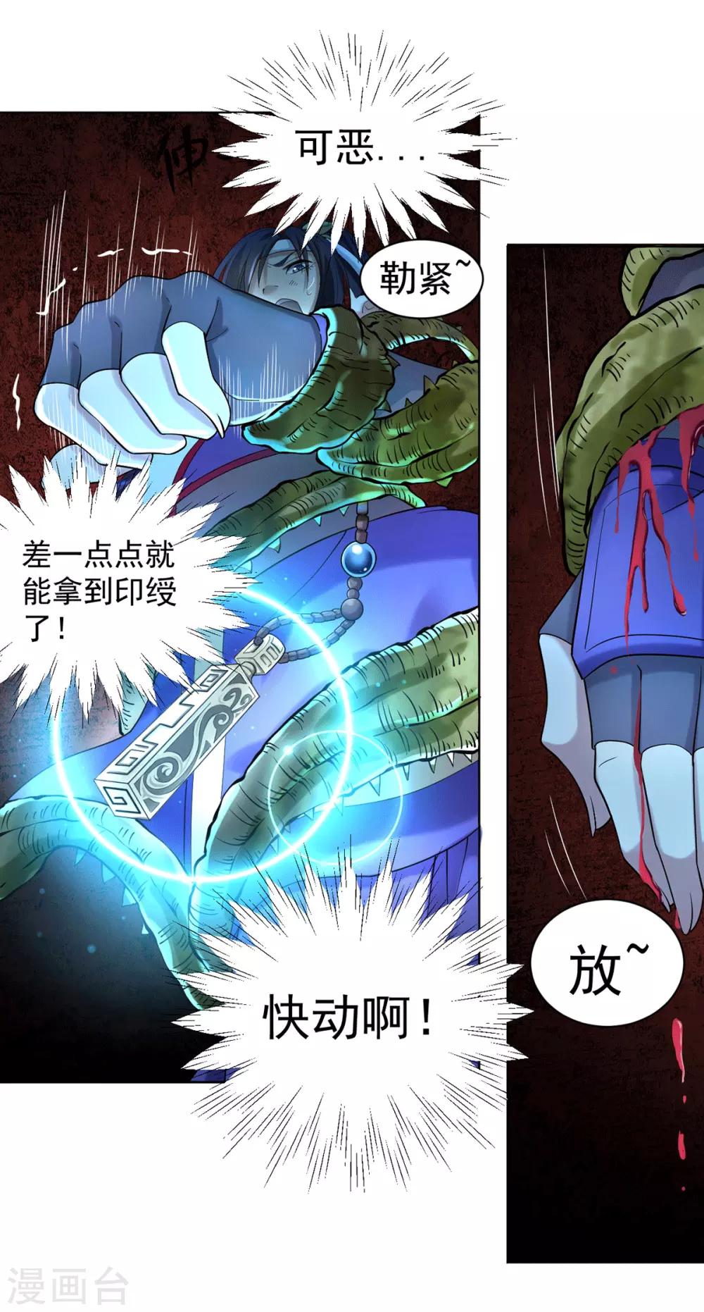 第1话 帝国陷落41