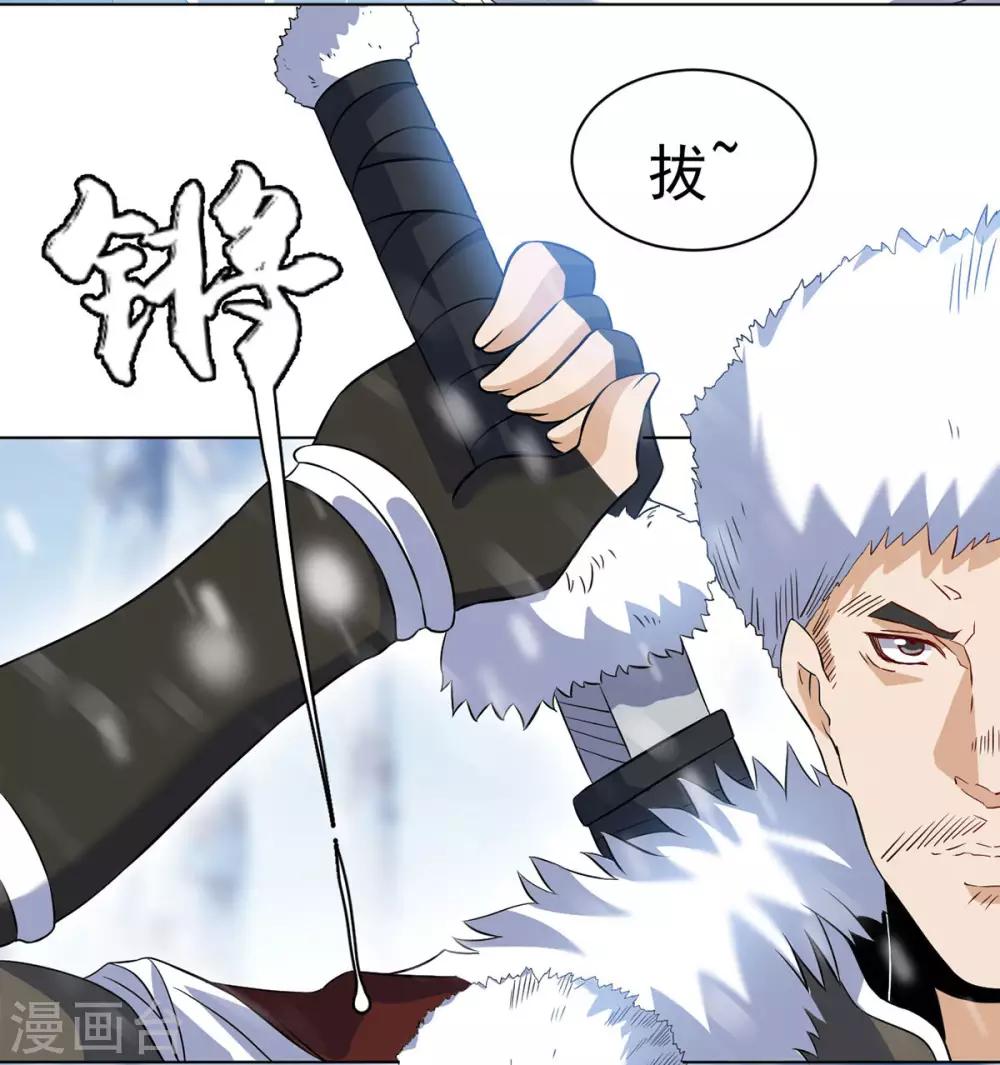 第9话 冰山雪蚕19