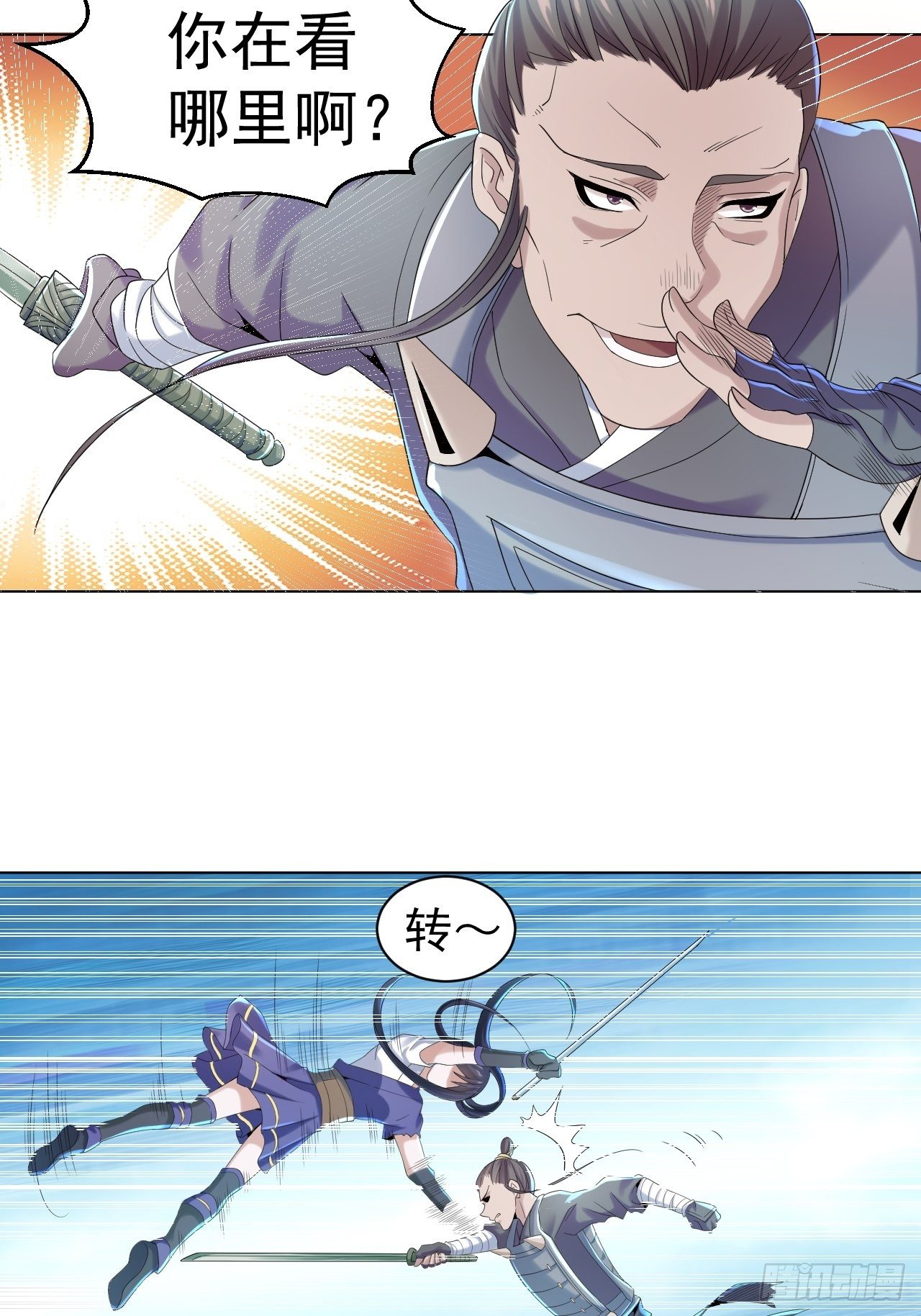 第六话 青铜对白银11