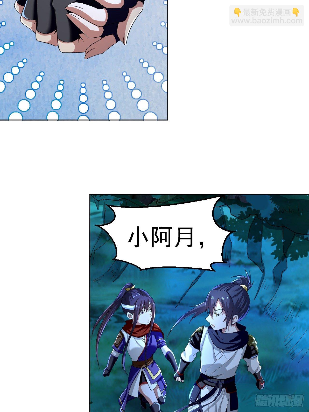 第二话 饕餮之力16