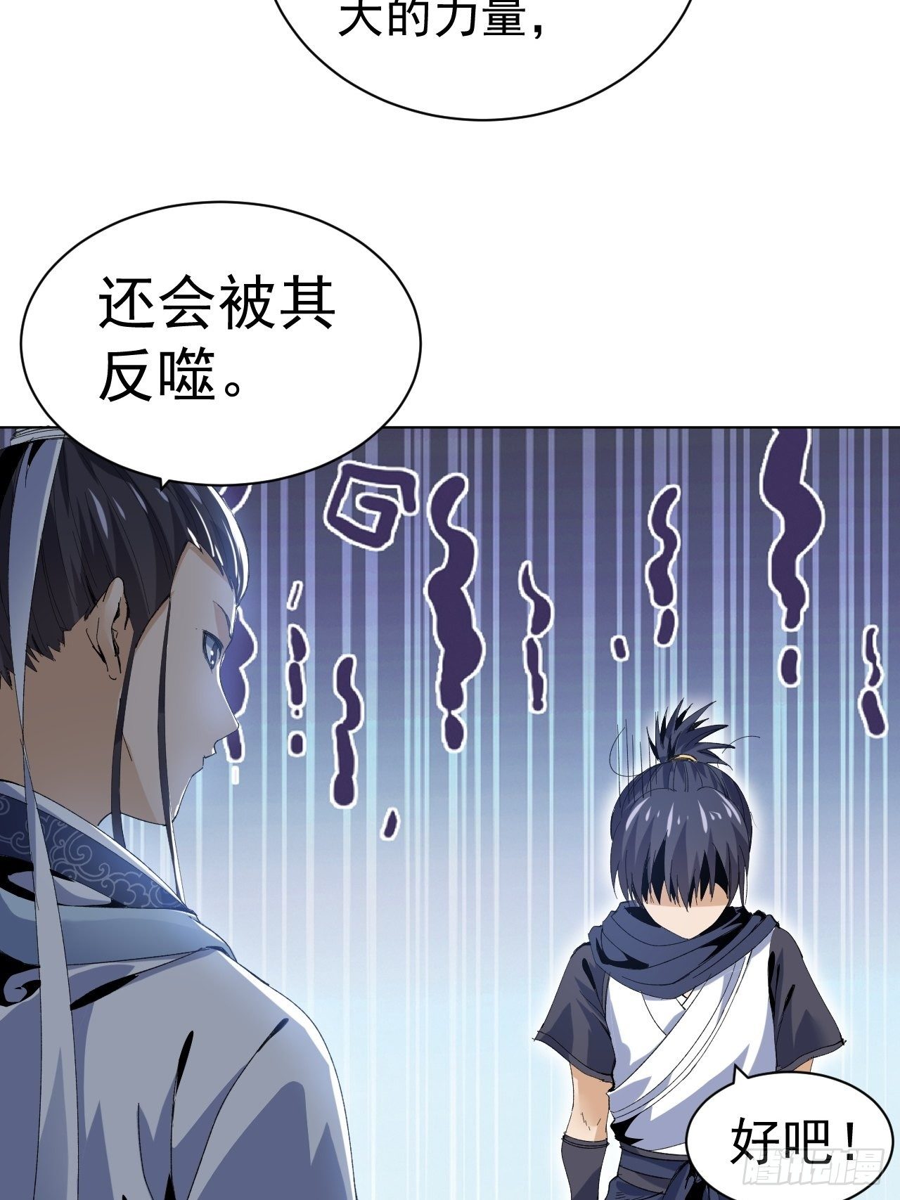 雪夜诀别4