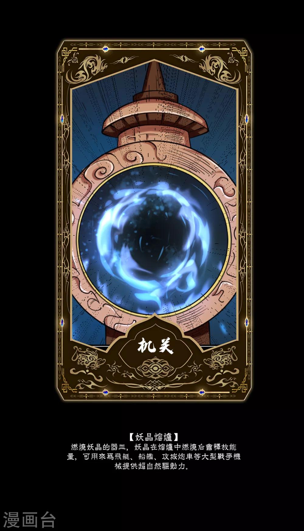 第1话 帝国陷落49