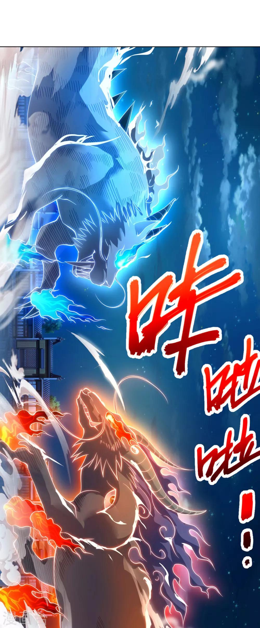 第14话 龙子狴犴22