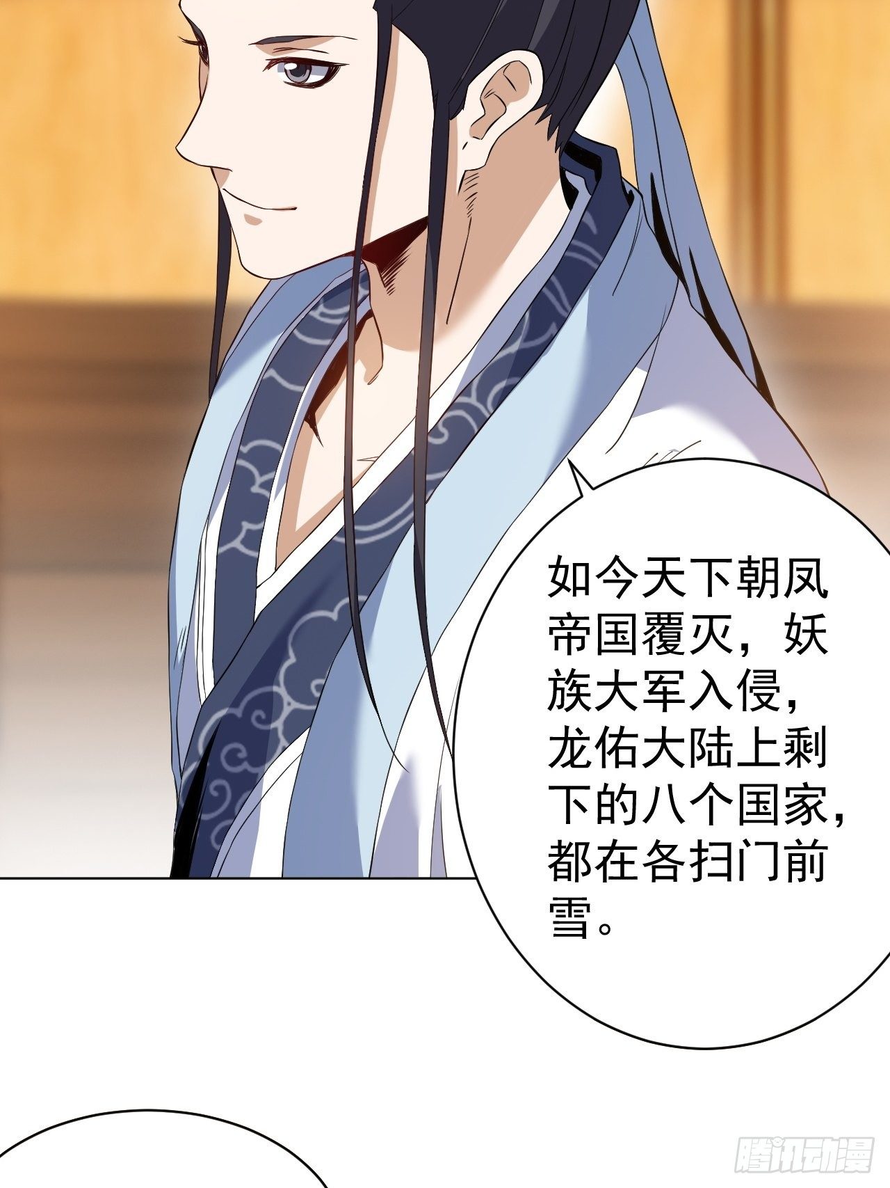 第八话 挟天子以令诸侯4
