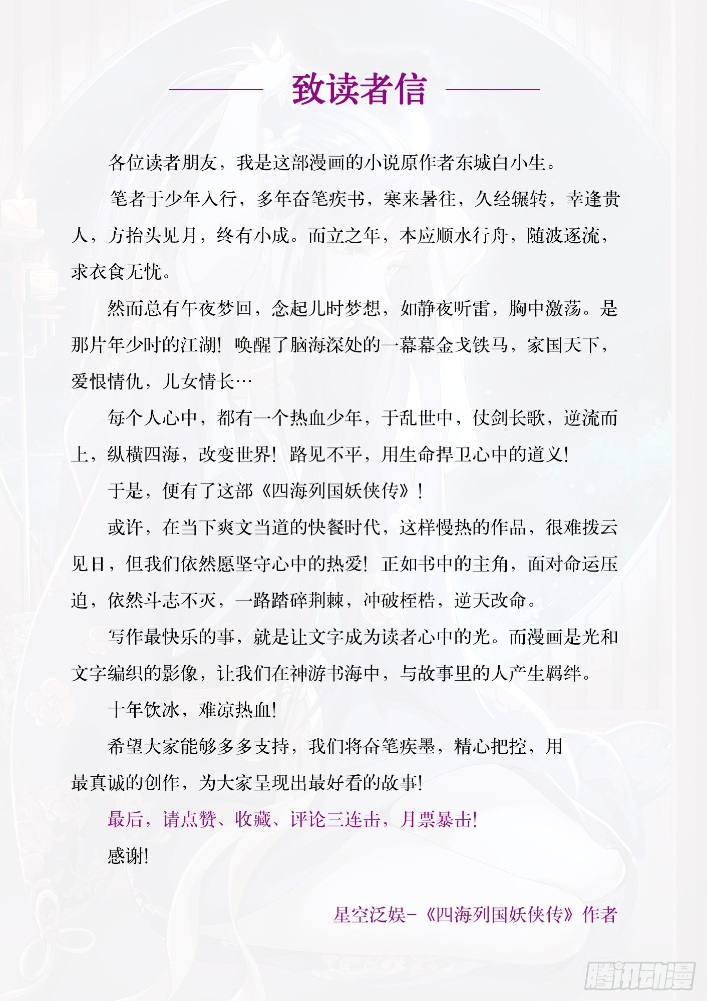 第一话 帝国陷落0