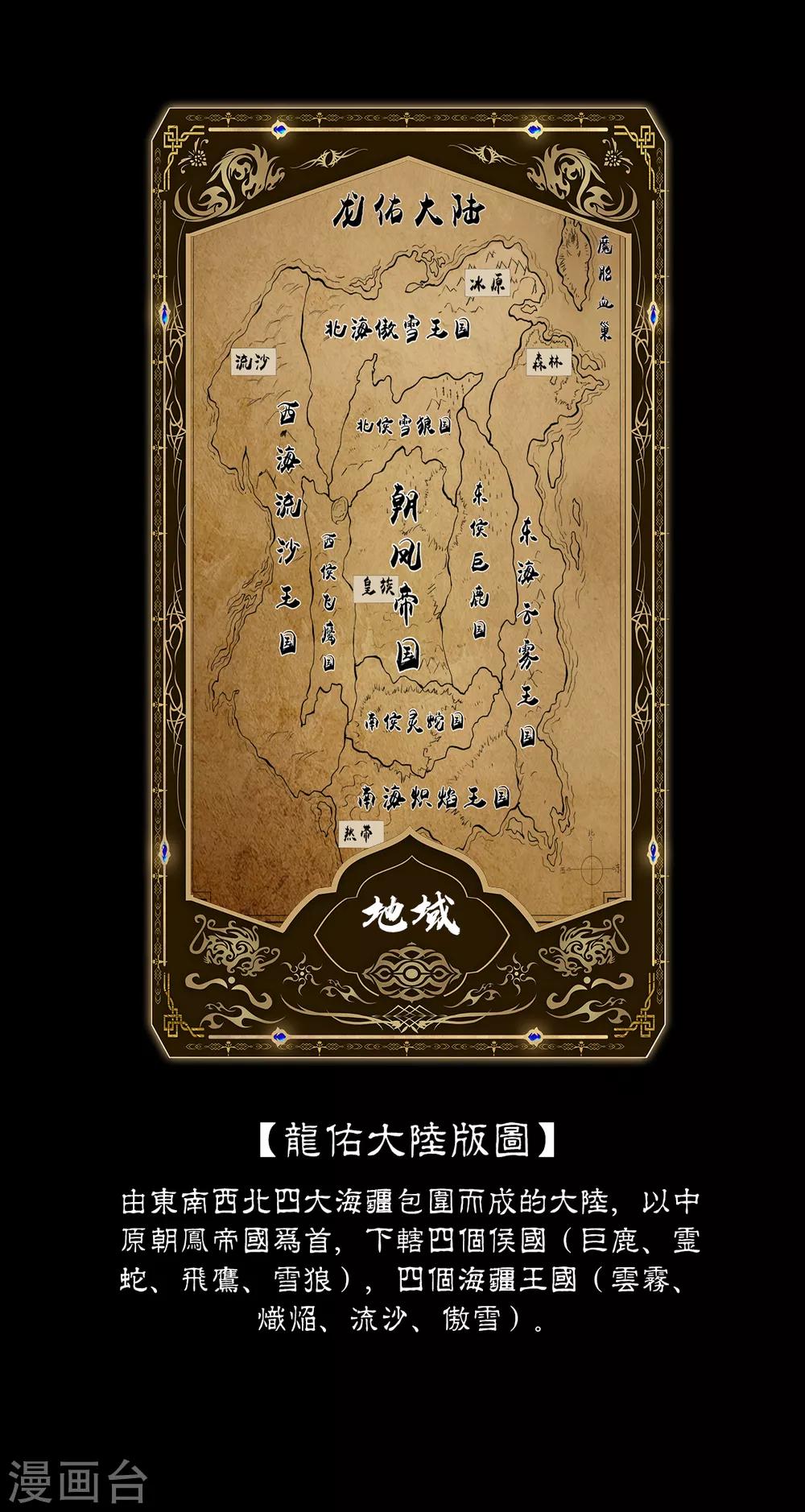 第7话 雪狼侯31