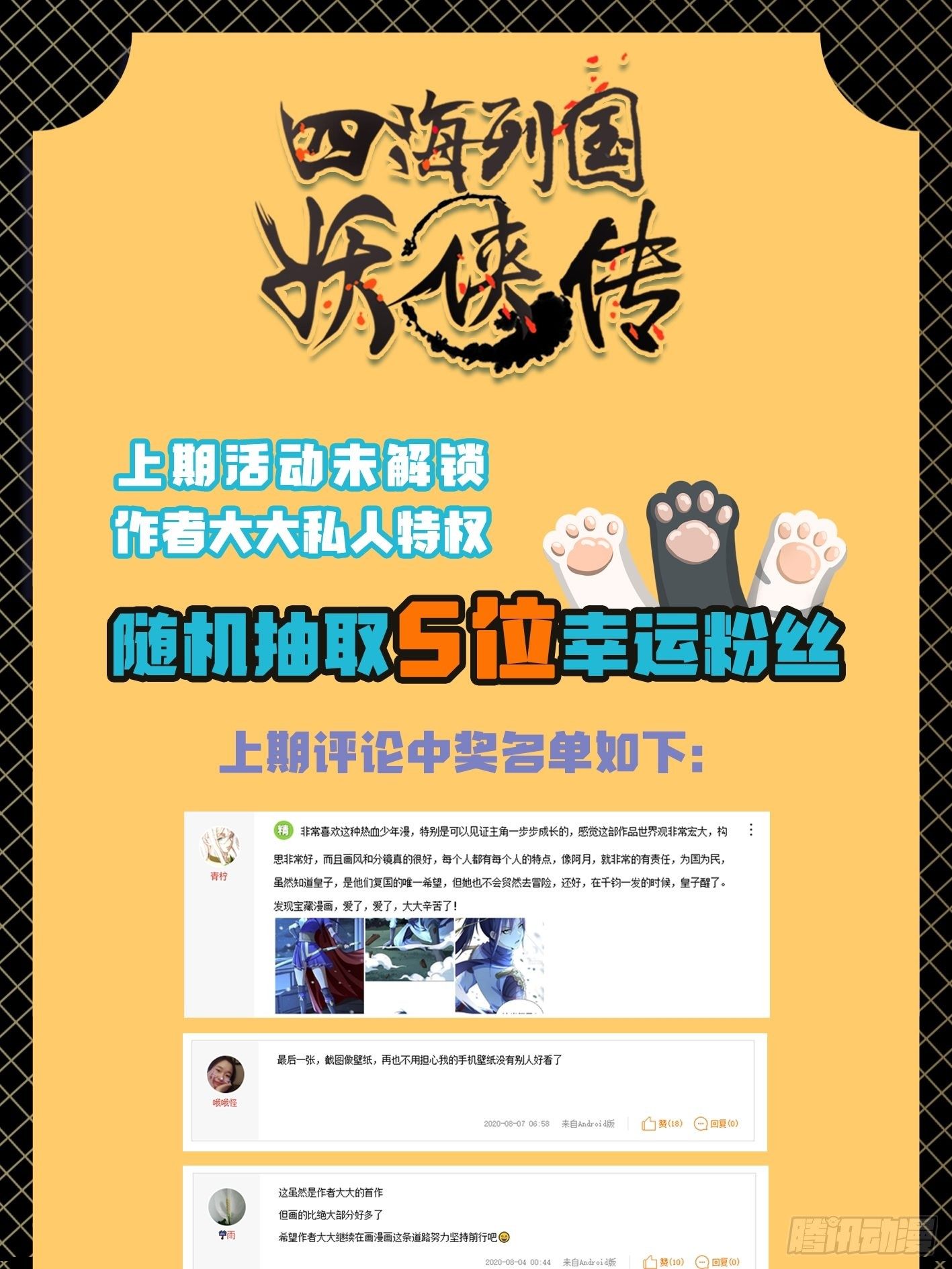 第十话 秀色可餐40