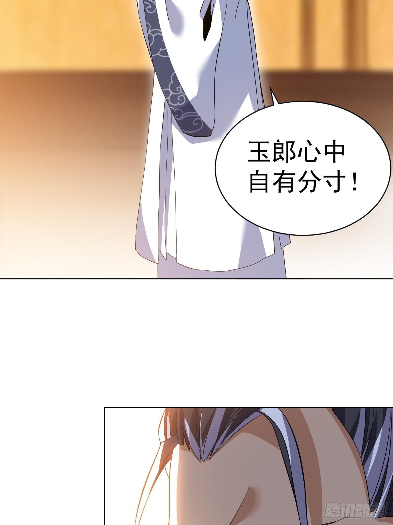 第八话 挟天子以令诸侯26