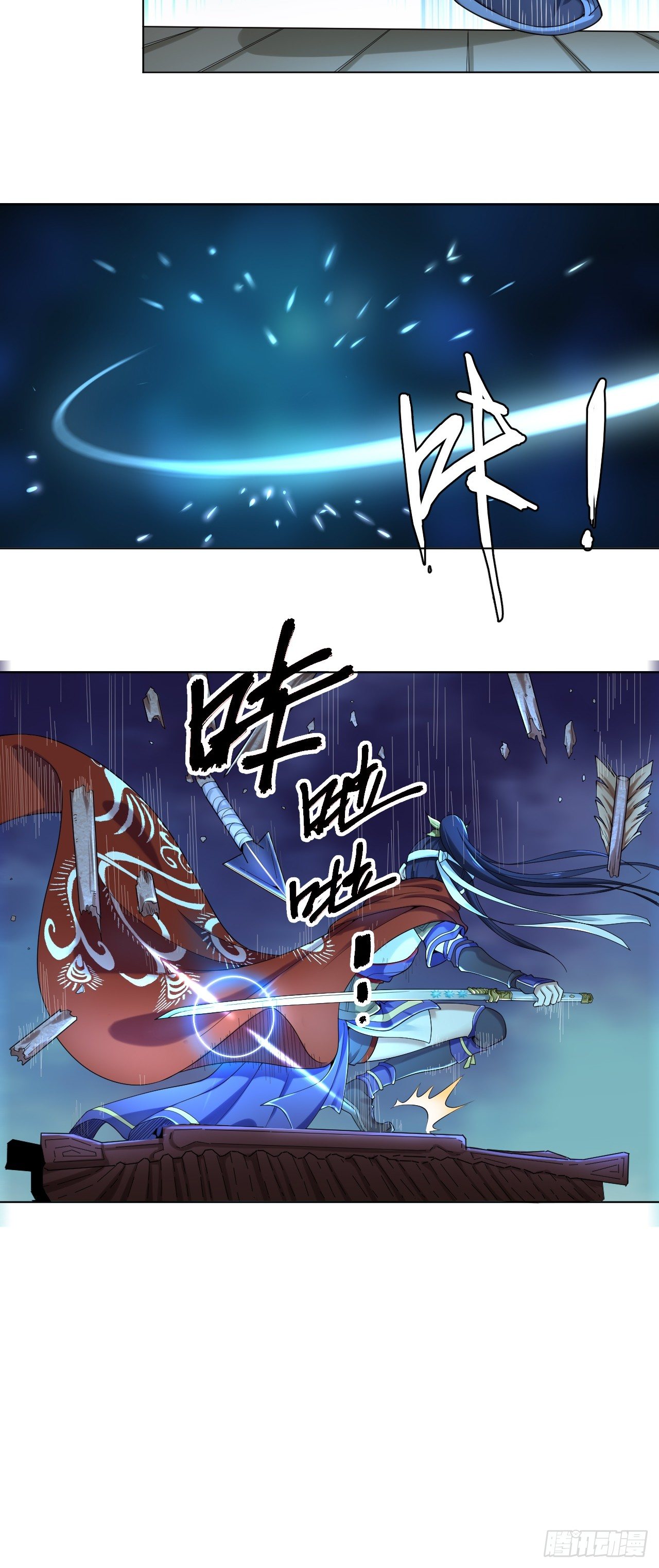 第一话 帝国陷落21