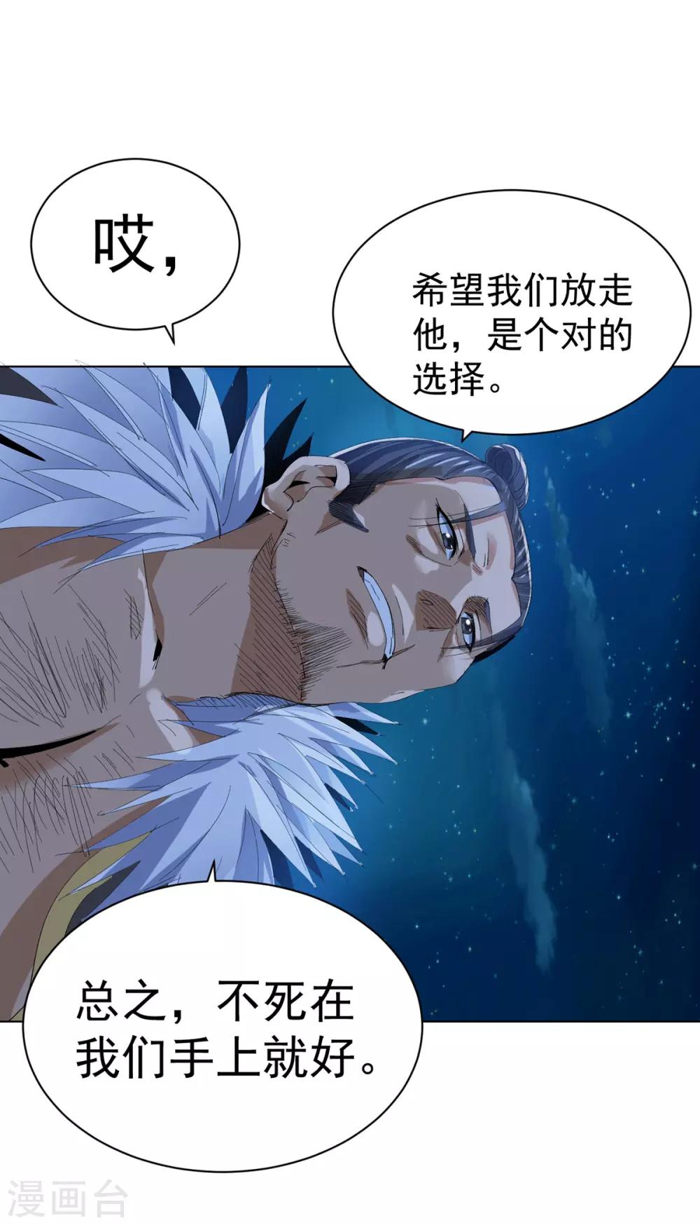 第16话 雪夜诀别36