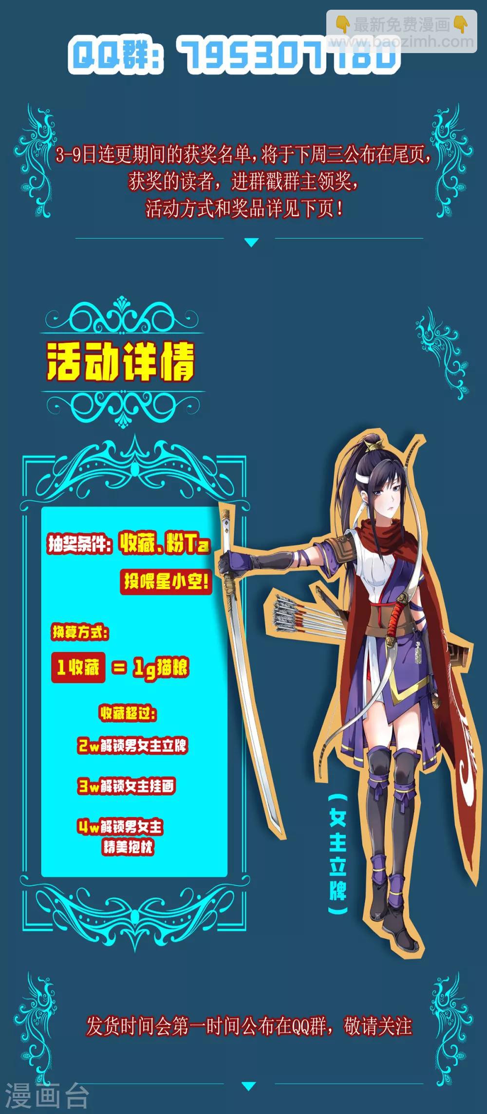第5话 北方边境55