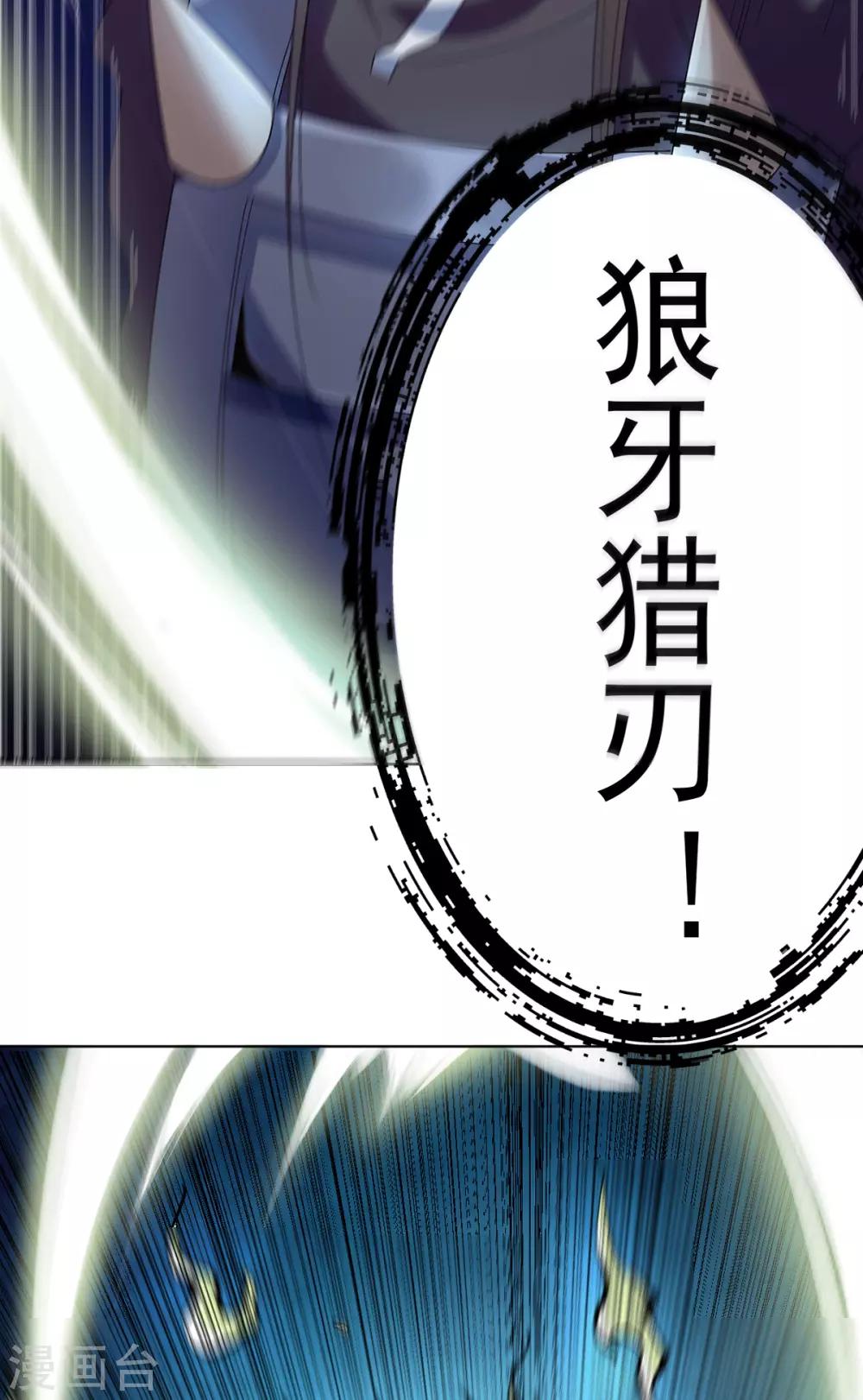 第6话 青铜对白银28