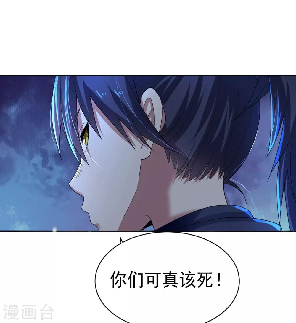 第2话 饕餮之力11
