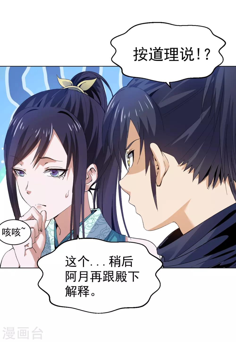 第16话 雪夜诀别20