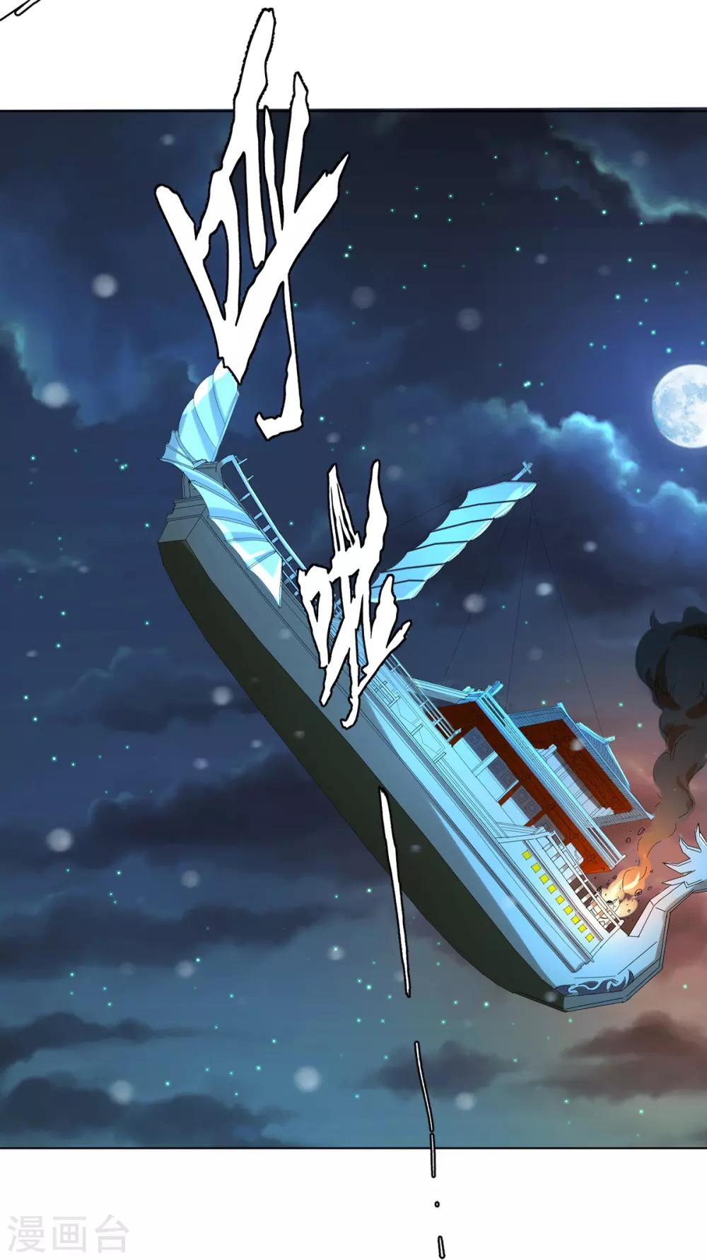 第1话 帝国陷落26