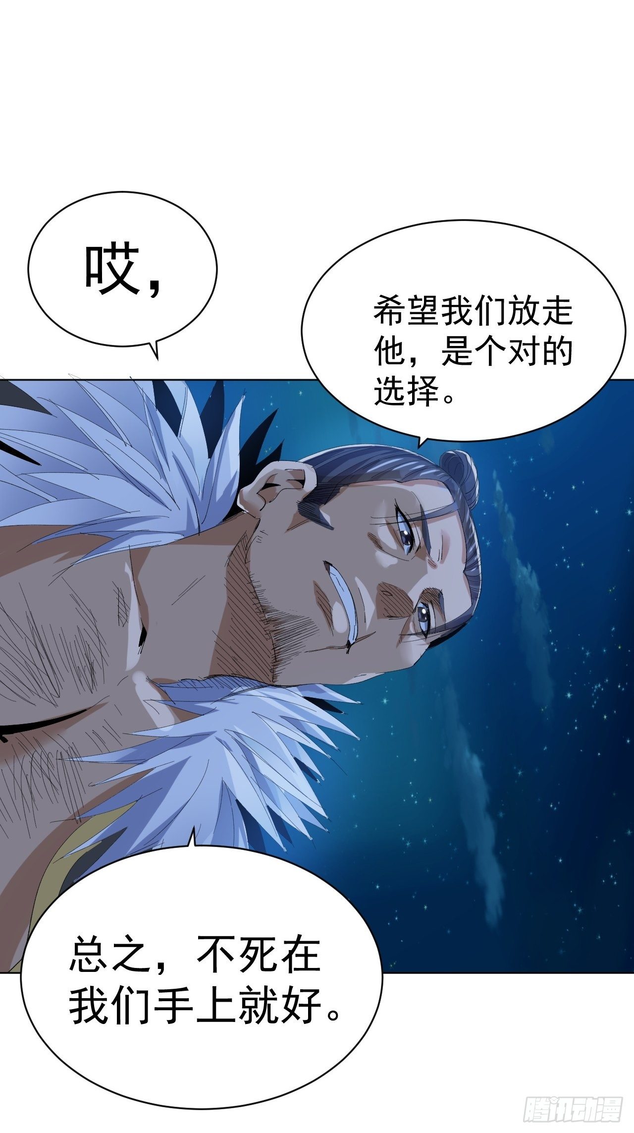 雪夜诀别37