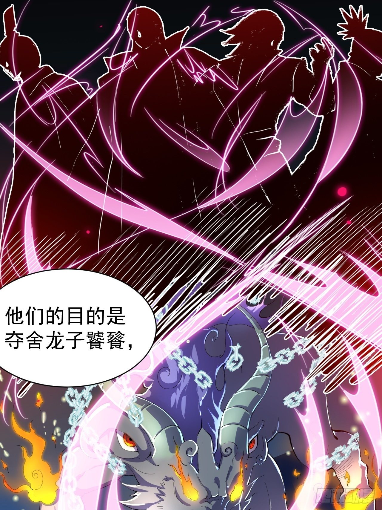 第八话 挟天子以令诸侯8