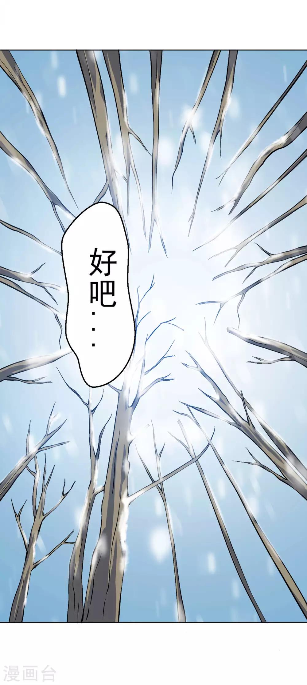第7话 雪狼侯6