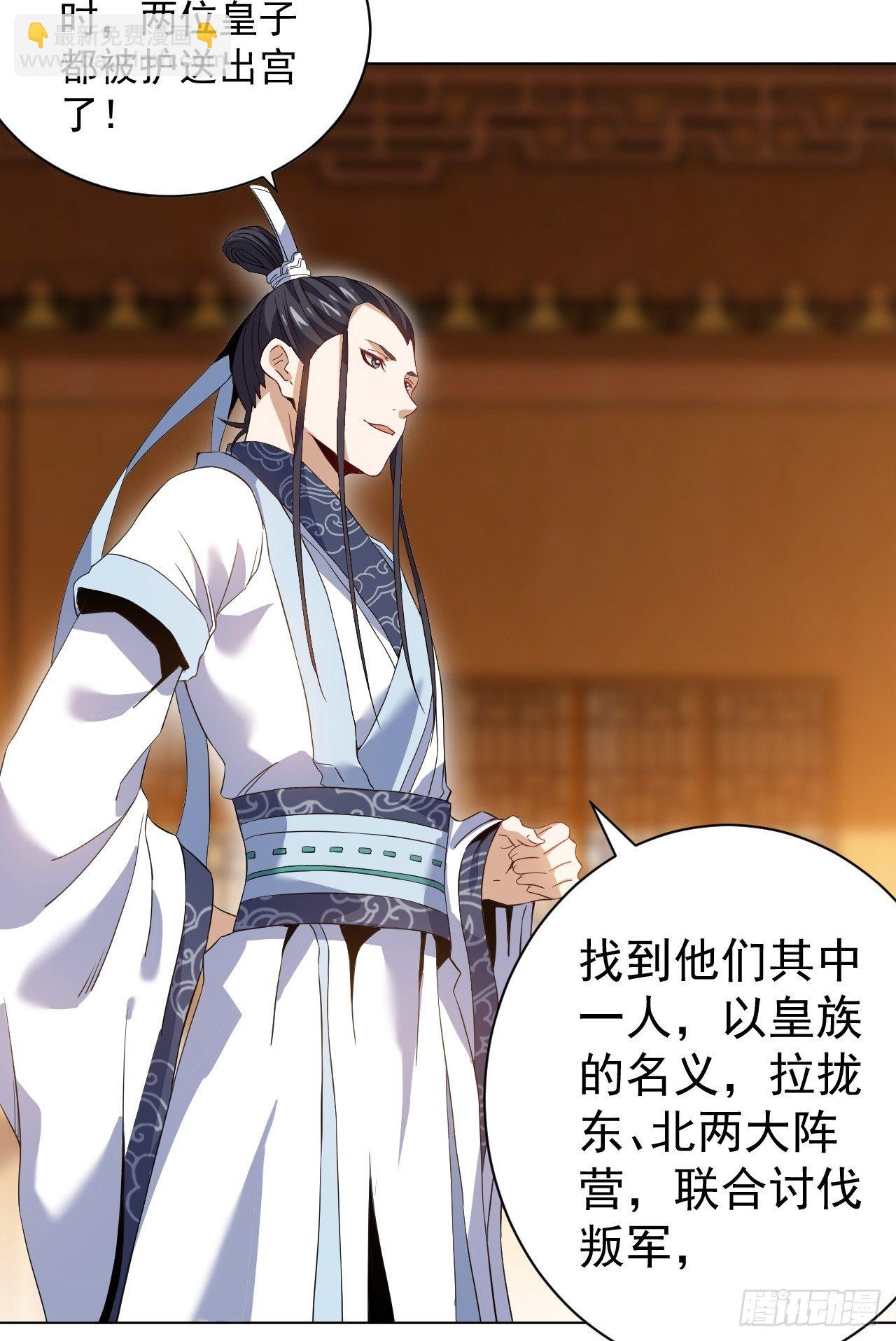 第八话 挟天子以令诸侯28