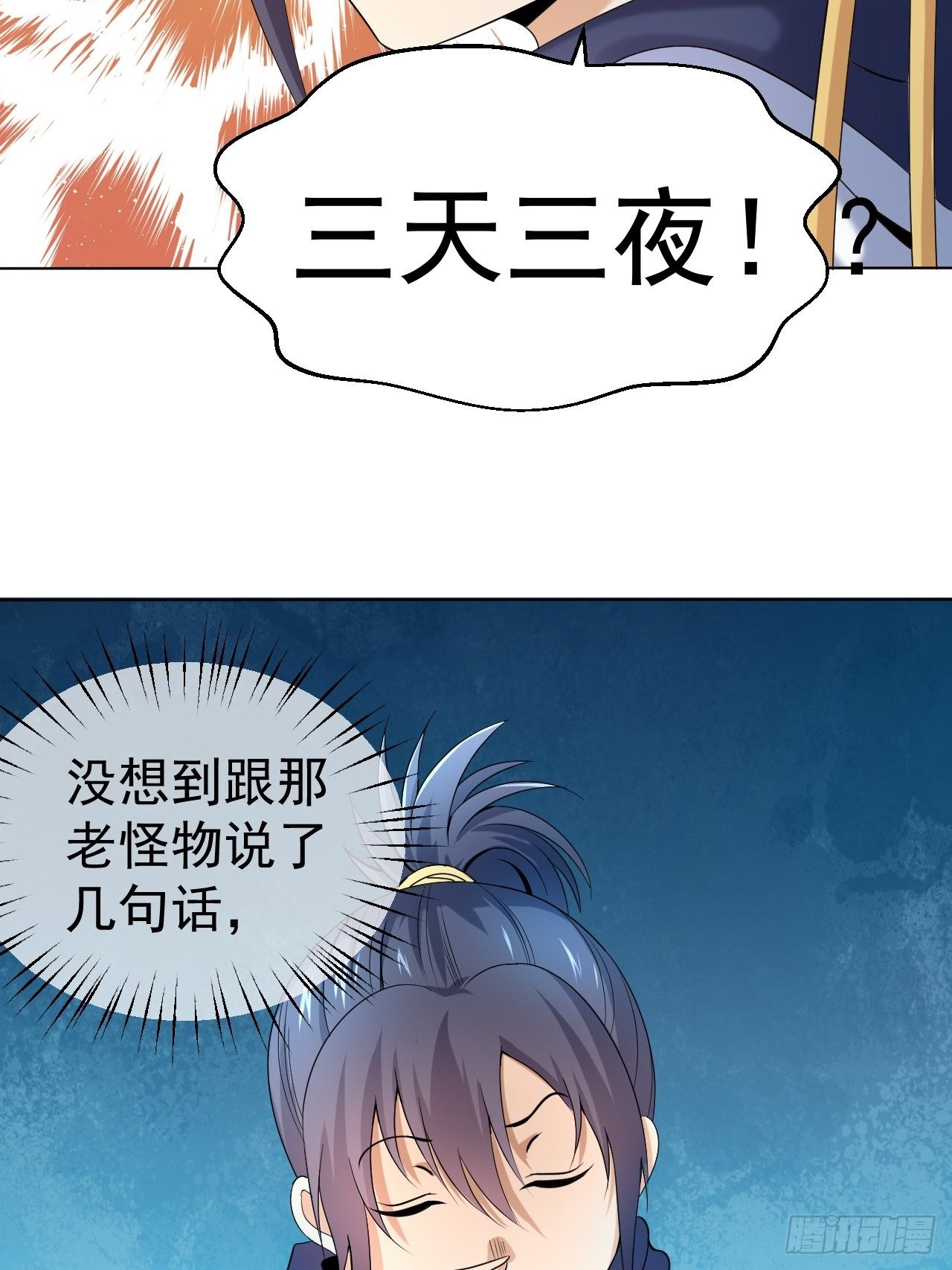 第四话 阿赖耶识境界22