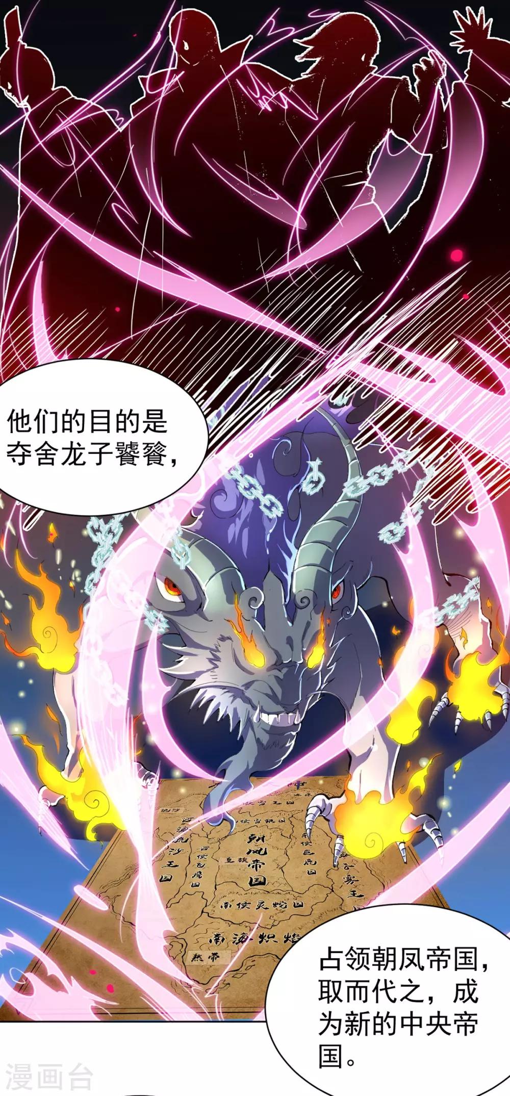 第8话 挟天子以令诸侯6
