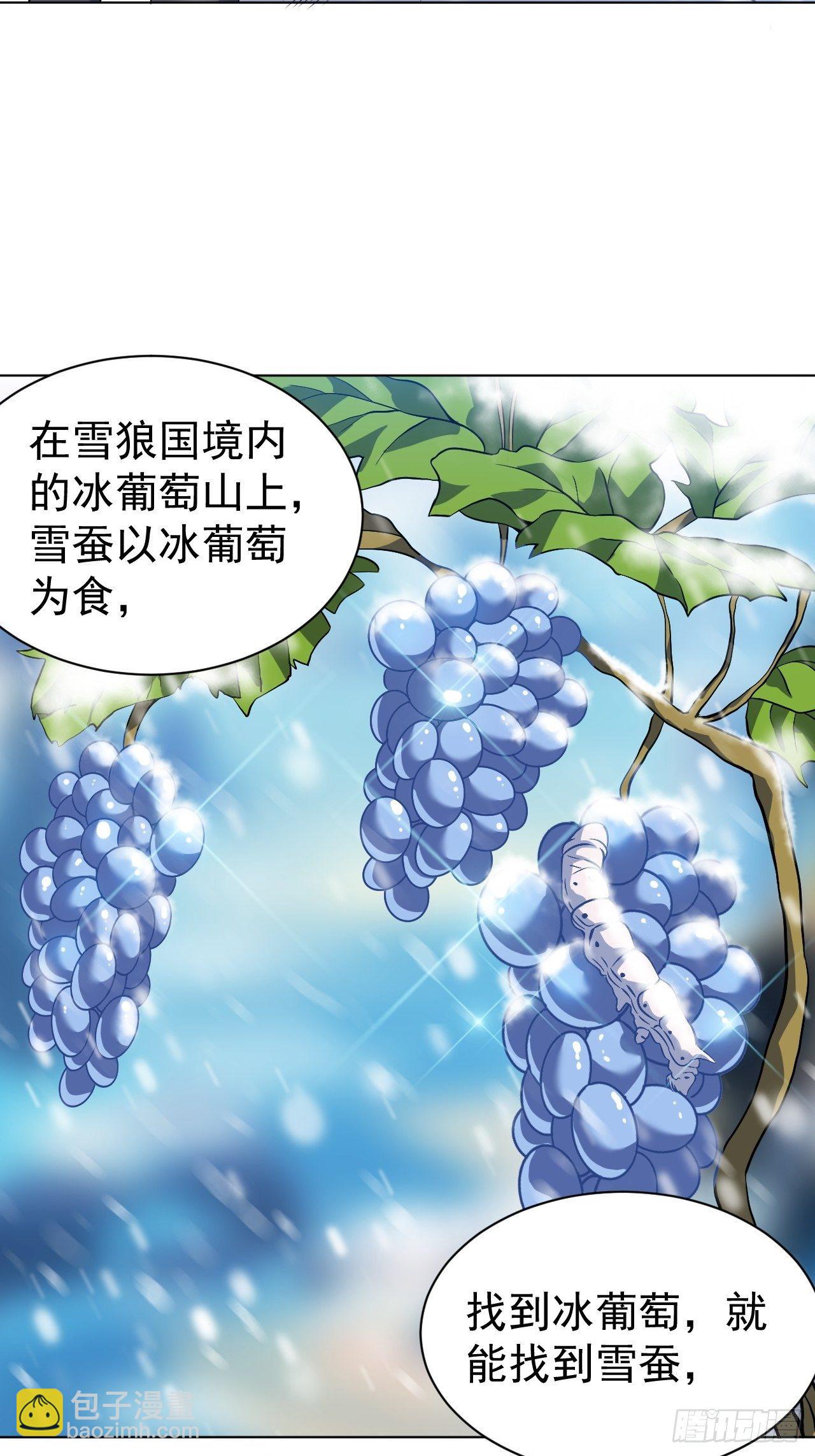 第七话 雪狼侯2