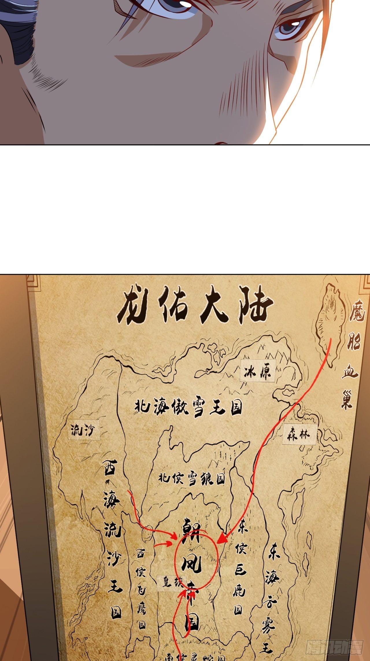 第七话 雪狼侯18