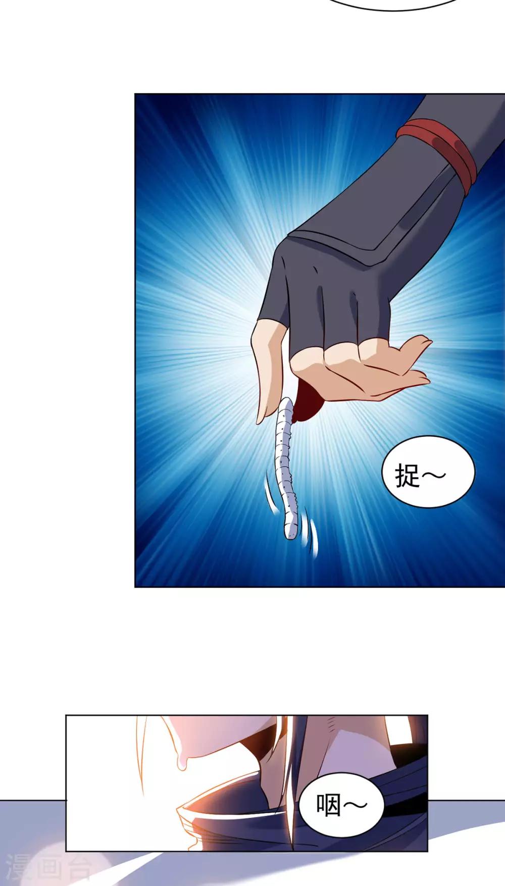 第11话 解毒得好好吸4