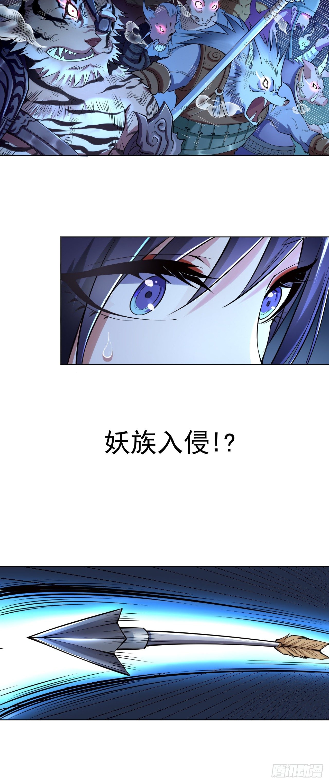 第一话 帝国陷落17