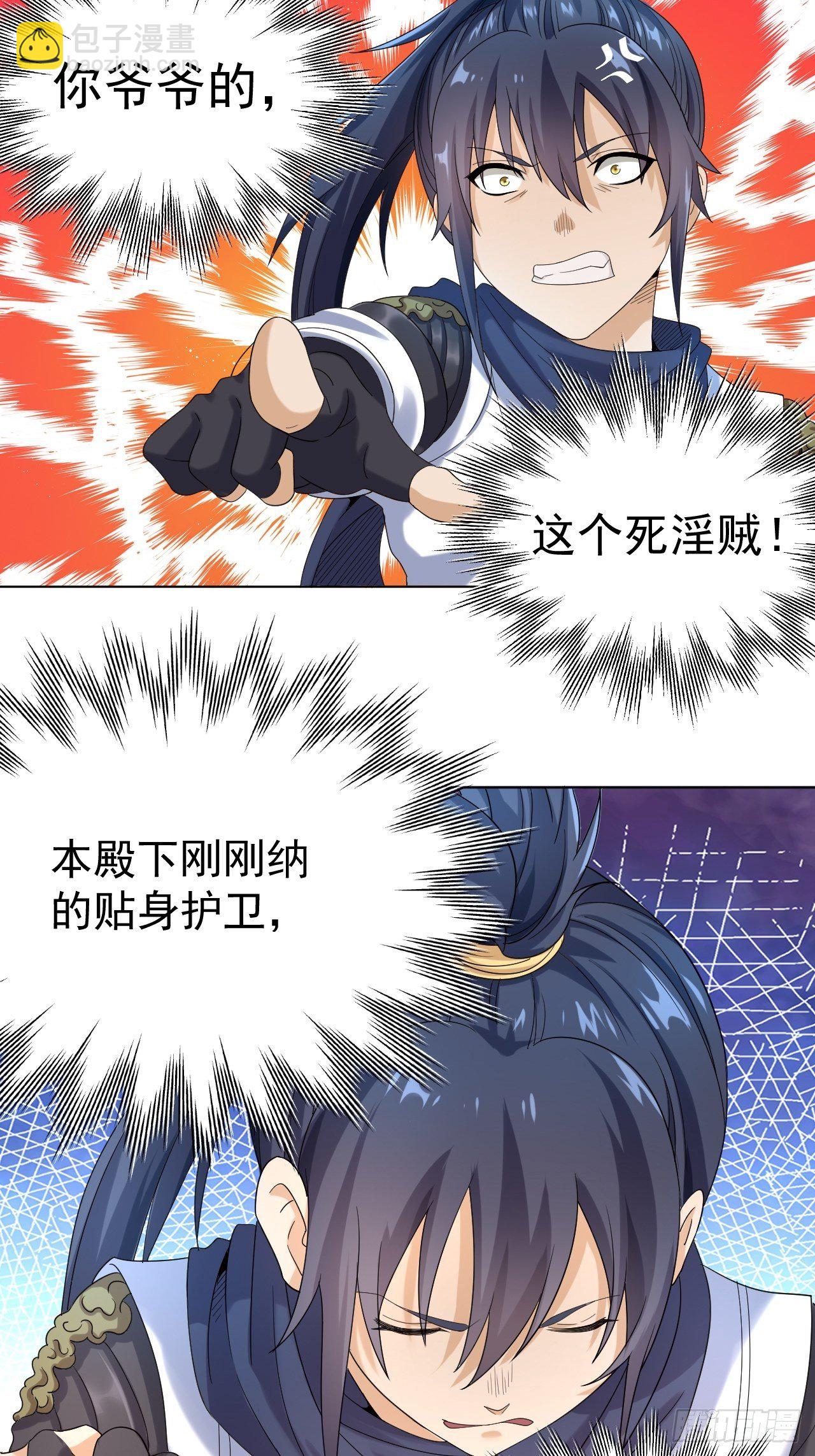 第五话 北方边境43