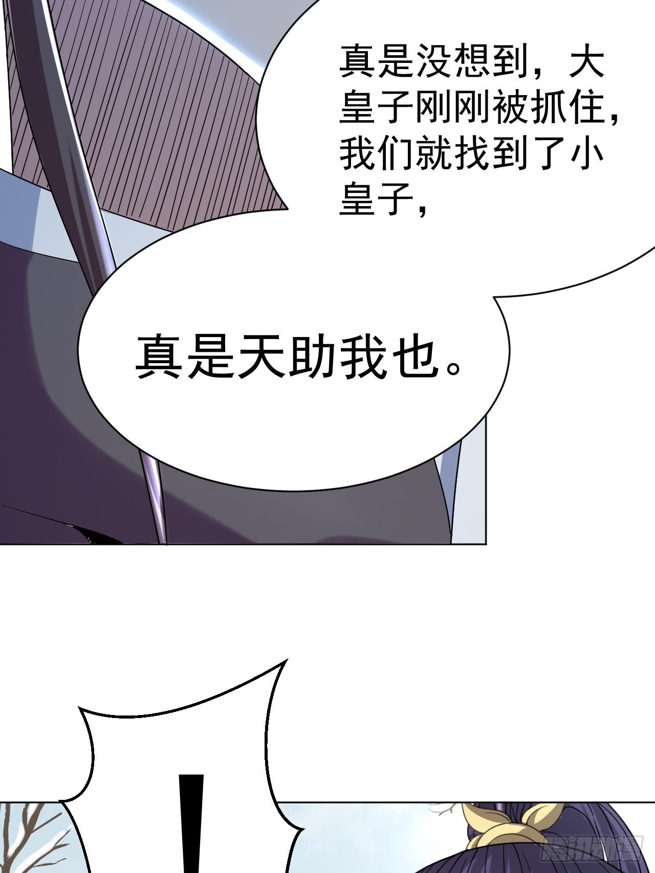 第六话 青铜对白银2
