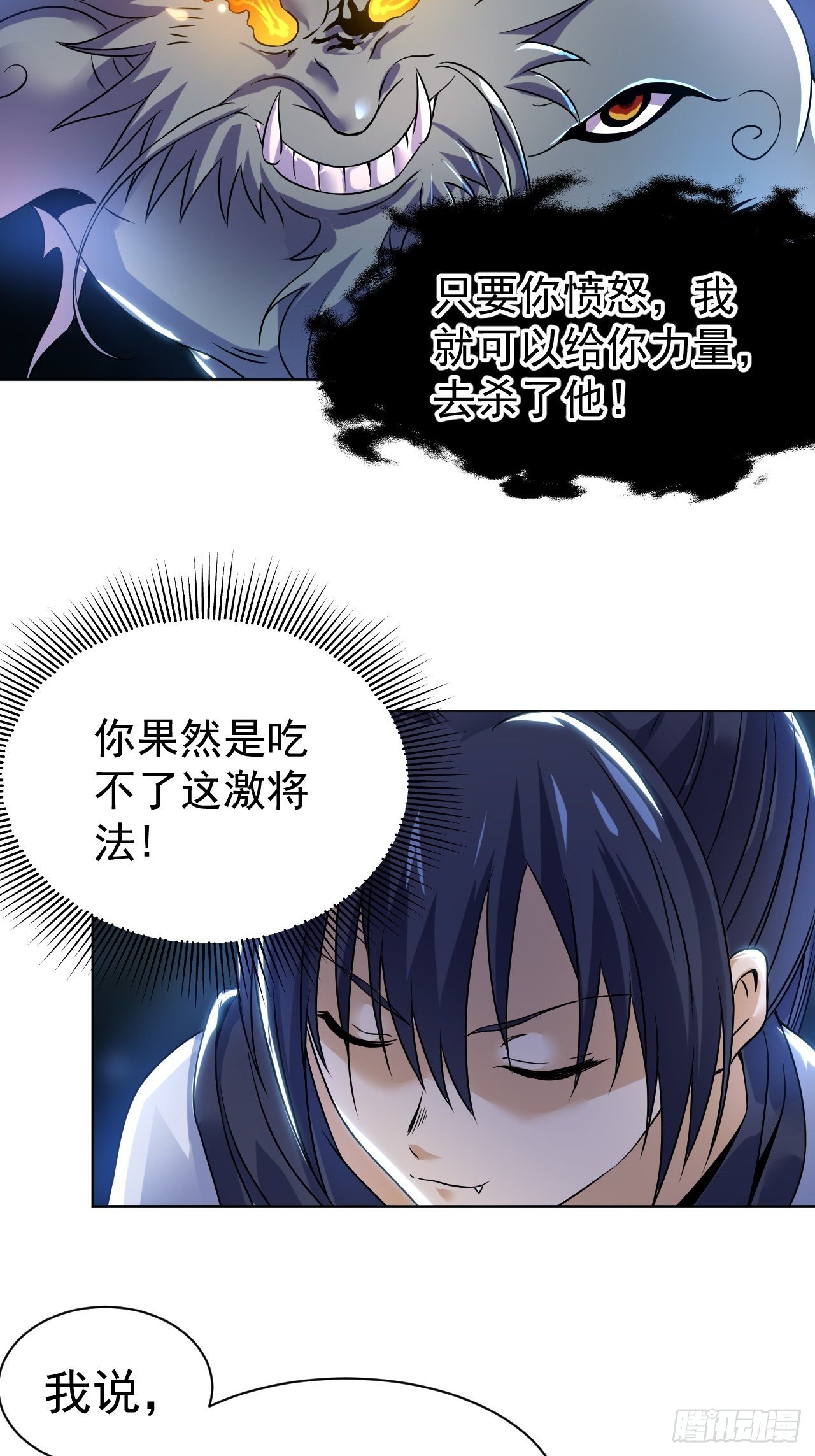 龙子狴犴17