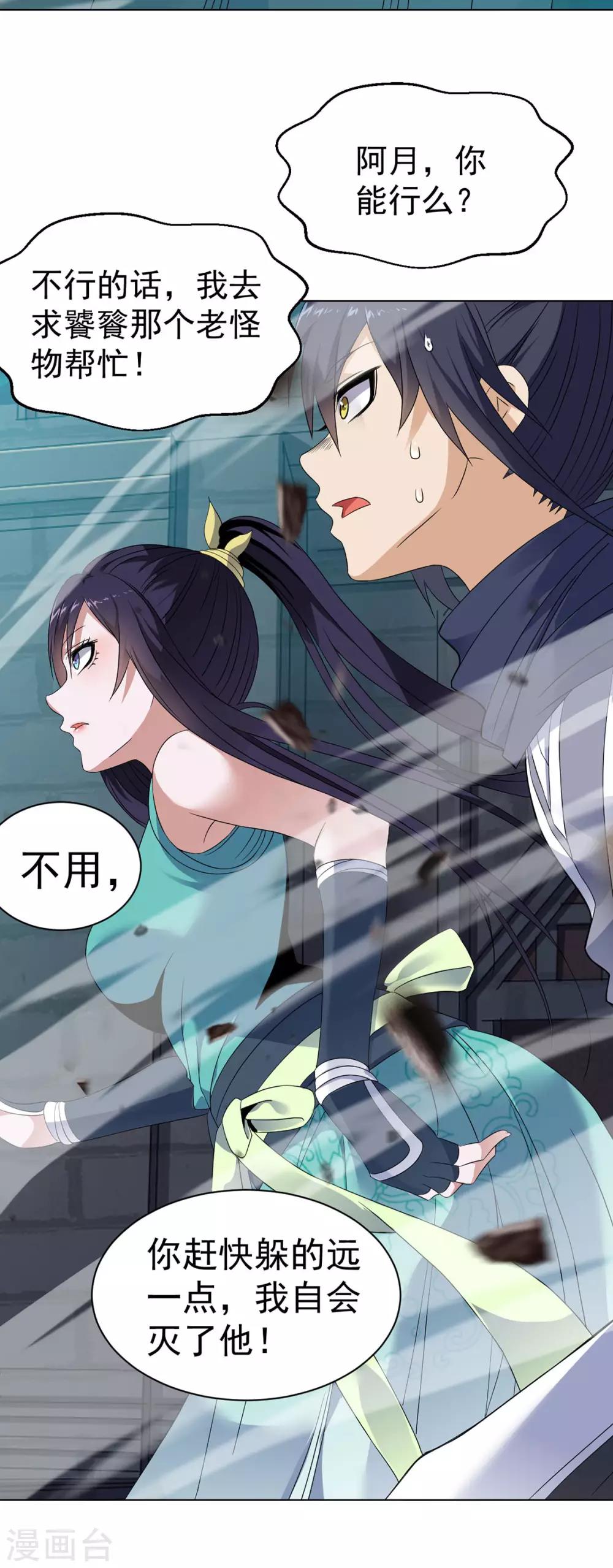 第12话 女妖侠水真多26