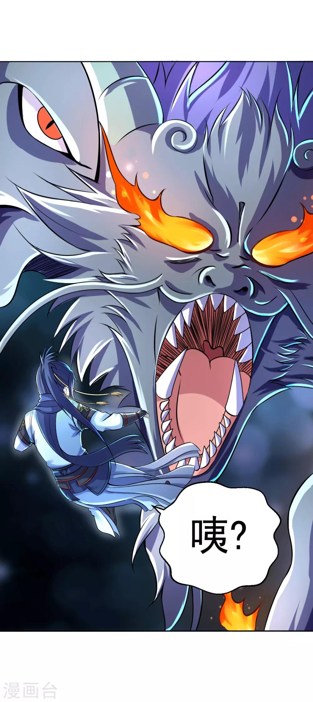 第4话 阿赖耶识境界4