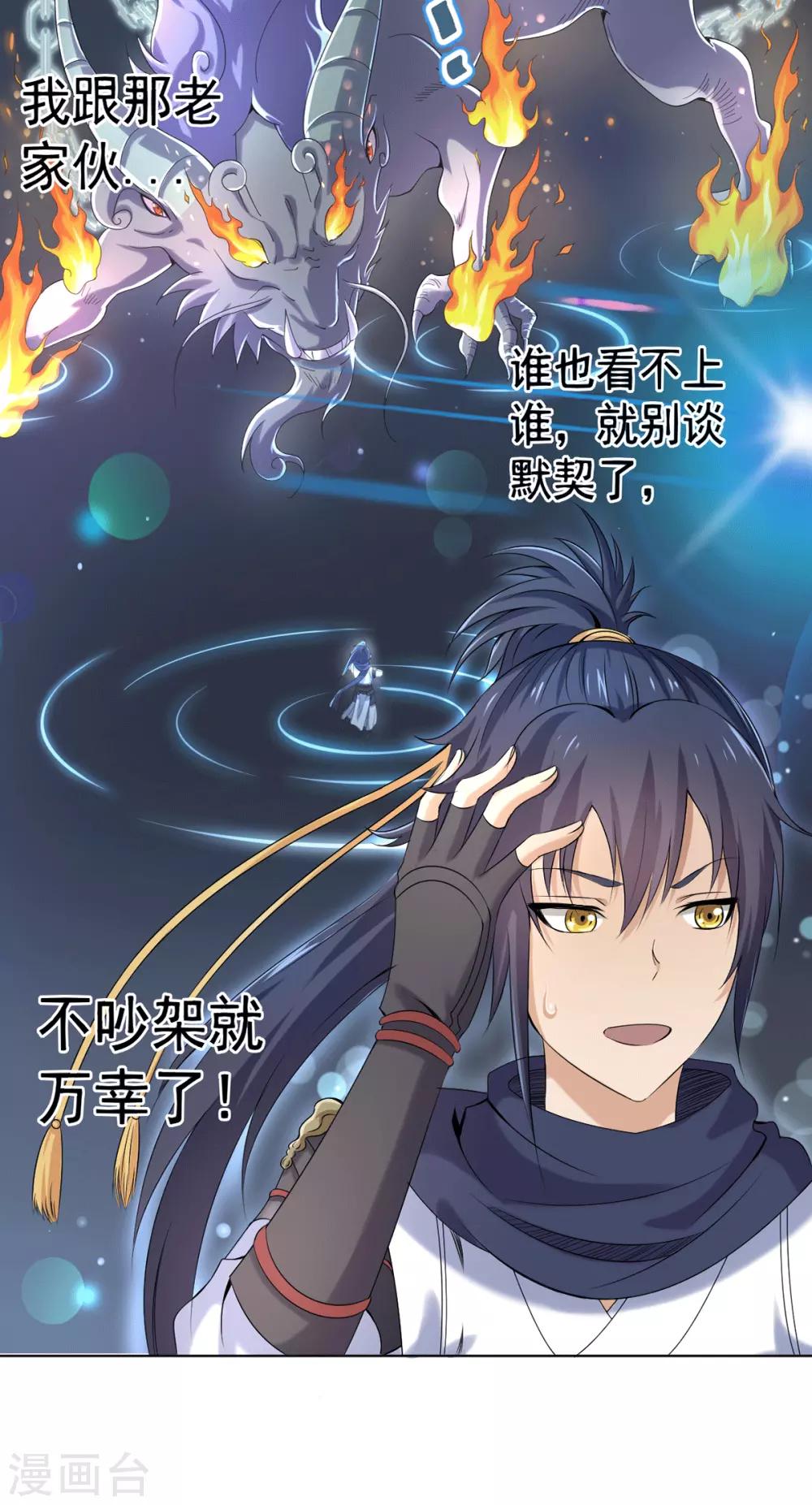 第4话 阿赖耶识境界28